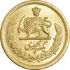 سکه طلا یک پهلوی 1344 - MS63 - محمد رضا شاه