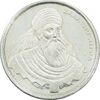 مدال نقره یادبود زرتشت پیامبر 10 گرمی - UNC