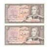 اسکناس 20 ریال (یگانه - خوش کیش) - جفت - AU58 - محمد رضا شاه