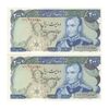 اسکناس 200 ریال (انصاری - یگانه) - جفت - UNC62 - محمد رضا شاه