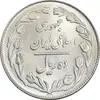 سکه 10 ریال 1363 پشت بسته - MS63 - جمهوری اسلامی
