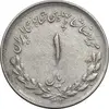 سکه 1 ریال 1332 مصدقی - VF35 - محمد رضا شاه