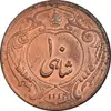 سکه 10 شاهی 1314 - AU58 - رضا شاه