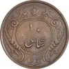 سکه 10 شاهی 1314 - VF35 - رضا شاه