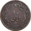 سکه 10 شاهی 1314 - VF25 - رضا شاه