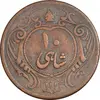 سکه 10 شاهی 1314 - VF25 - رضا شاه
