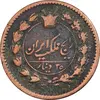 سکه 25 دینار 1296 - VF35 - ناصرالدین شاه