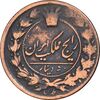 سکه 50 دینار 1301 - VF25 - ناصرالدین شاه