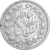سکه 1000 دینار 1330 خطی - سایز بزرگ - AU55 - احمد شاه