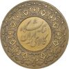 مدال برنز نمایشگاه کالای ایرانی - AU - محمدرضا شاه