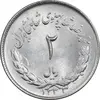 سکه 2 ریال 1333 مصدقی - MS64 - محمد رضا شاه