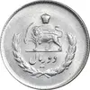 سکه 2 ریال 1333 مصدقی - MS64 - محمد رضا شاه