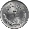 سکه 2 ریال 1333 مصدقی - MS64 - محمد رضا شاه