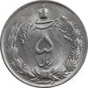 سکه 5 ریال 1337 - MS64 - محمد رضا شاه