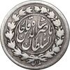 سکه ربعی 1300 - واریته تاریخ - VF30 - ناصرالدین شاه
