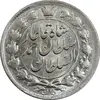 سکه 2 قران 1327 - تاج محمد علی شاه - MS61 - احمد شاه
