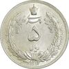 سکه 5 ریال 1311 - MS60 - رضا شاه