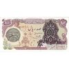 اسکناس 100 ریال سورشارژی (یگانه - خوش کیش) مهر شیر و خورشید - تک - UNC63 - جمهوری اسلامی