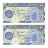 اسکناس 200 ریال (اردلان - مولوی) بدون فیلیگران - جفت - UNC65 - جمهوری اسلامی