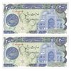اسکناس 200 ریال (اردلان - مولوی) فیلیگران شاه - جفت - UNC64 - جمهوری اسلامی