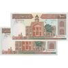 اسکناس 1000 ریال (نوربخش - عادلی) امضاء کوچک - شماره بزرگ - جفت - UNC61 - جمهوری اسلامی