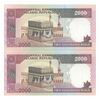 اسکناس 2000 ریال (نمازی - نوربخش) فیلیگران الله - نوشته محو - جفت - UNC63 - جمهوری اسلامی