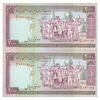اسکناس 2000 ریال (نمازی - نوربخش) فیلیگران فهمیده - نخ نستعلیق - جفت - UNC63 - جمهوری اسلامی
