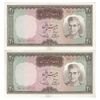 اسکناس 20 ریال (آموزگار - سمیعی) - جفت - UNC62 - محمد رضا شاه