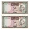 اسکناس 20 ریال (آموزگار - سمیعی) - جفت - UNC62 - محمد رضا شاه