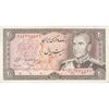 اسکناس 20 ریال (انصاری - مهران) ریال باز - تک - UNC63 - محمد رضا شاه