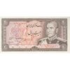 اسکناس 20 ریال (انصاری - مهران) ریال باز - تک - AU50 - محمد رضا شاه