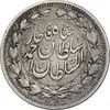 سکه 1000 دینار 1330 خطی - سایز بزرگ - VF30 - احمد شاه