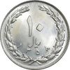 سکه 10 ریال 1358 - صفر مبلغ بزرگ - MS65 - جمهوری اسلامی