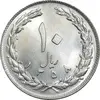 سکه 10 ریال 1358 - صفر مبلغ بزرگ - MS65 - جمهوری اسلامی