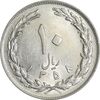 سکه 10 ریال 1358 - صفر مبلغ بزرگ - AU50 - جمهوری اسلامی