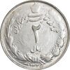 سکه 2 ریال 1325 - AU58 - محمد رضا شاه