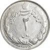 سکه 2 ریال 1325 - AU58 - محمد رضا شاه