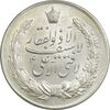 مدال نقره نوروز 1343 - لافتی الا علی - UNC61 - محمد رضا شاه