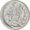 مدال نقره نوروز 1345 - لافتی الا علی - MS61 - محمد رضا شاه