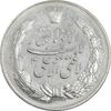 مدال نقره نوروز 1346 - لافتی الا علی - AU58 - محمد رضا شاه
