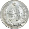 مدال نقره نوروز 1347 - لافتی الا علی - MS64 - محمد رضا شاه