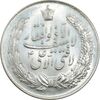 مدال نقره نوروز 1348 - لافتی الا علی - MS64 - محمد رضا شاه