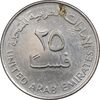 سکه 25 فلوس 2007 خلیفه بن زاید آل نهیان - AU55 - امارات متحده عربی