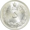 سکه 5 ریال 1312 - MS65 - رضا شاه