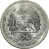 سکه 5 ریال 1312 - MS65 - رضا شاه