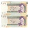 اسکناس 50000 ریال (جعفری - مظاهری) فیلیگران کوچک - جفت - UNC61 - جمهوری اسلامی