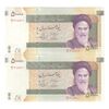 اسکناس 50000 ریال (حسینی - بهمنی) - جفت - AU55 - جمهوری اسلامی