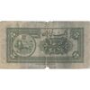 اسکناس 5 ریال کلاه بزرگ - تک - VG - رضا شاه