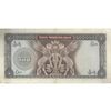 اسکناس 500 ریال (آموزگار - جهانشاهی) - تک - VF25 - محمد رضا شاه