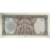 اسکناس 500 ریال (آموزگار - جهانشاهی) - تک - VF25 - محمد رضا شاه